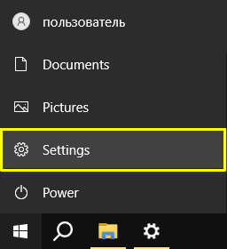 windows 10 start menu with the settings button focused and outlined