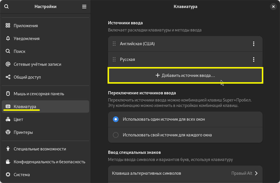 KDE Plasma keyboard settings page with only two layouts: English (US) and Russian