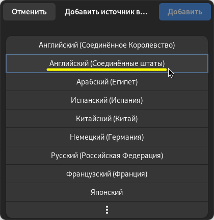 KDE Plasma keyboard layouts dialog