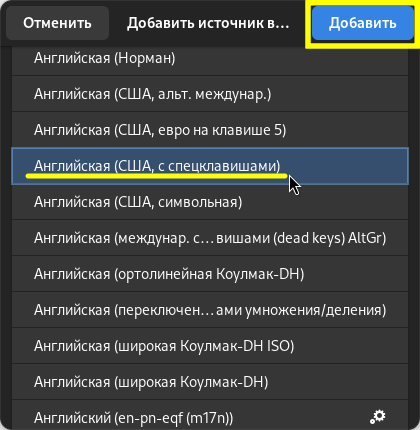KDE Plasma keyboard settings page, now with three layouts: English (US), Russian, and (US, intl., with dead keys)