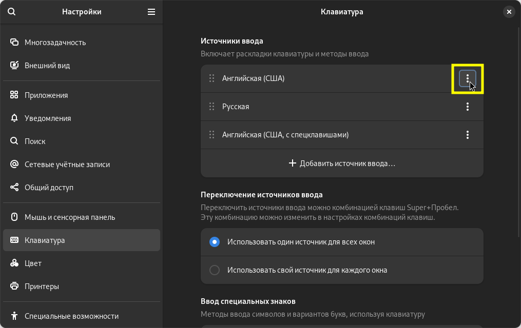 KDE Plasma keyboard settings page with the 'Apply' button selected