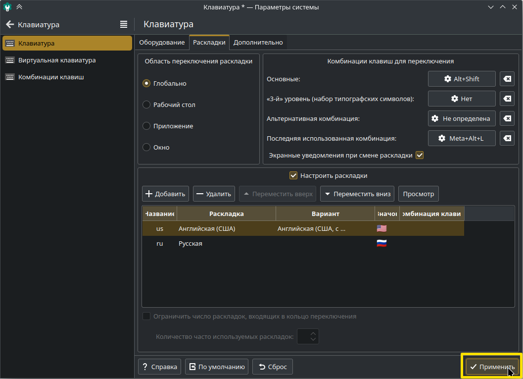 KDE Plasma keyboard settings page with the 'Apply' button selected