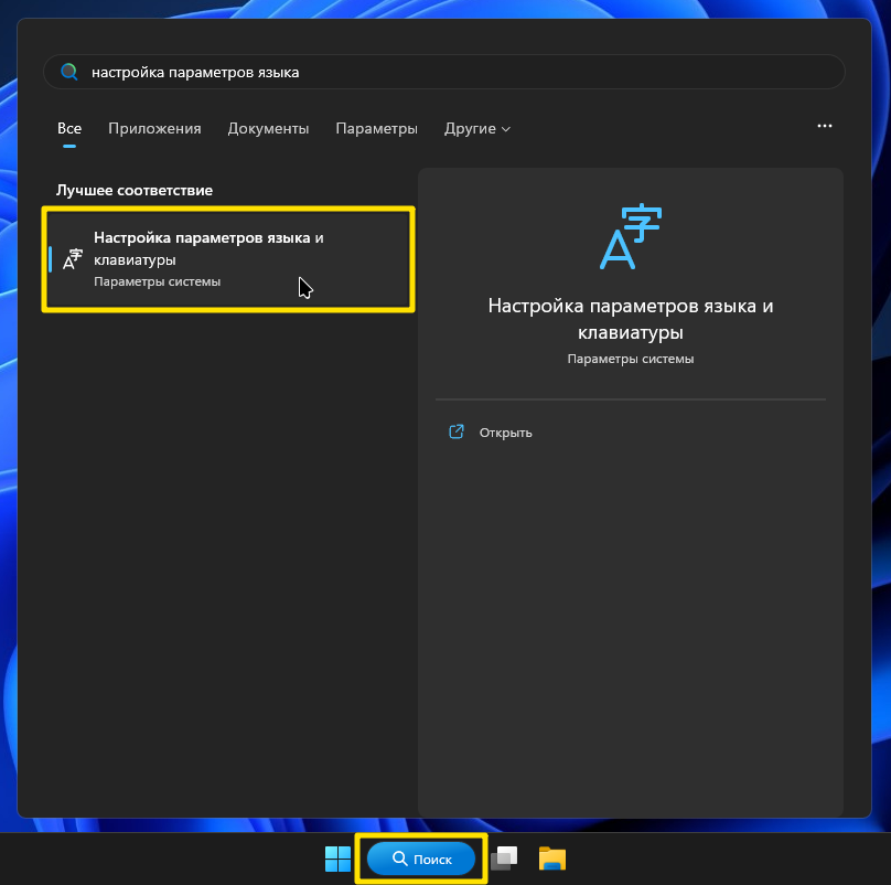 windows 10 start menu with the settings button focused and outlined