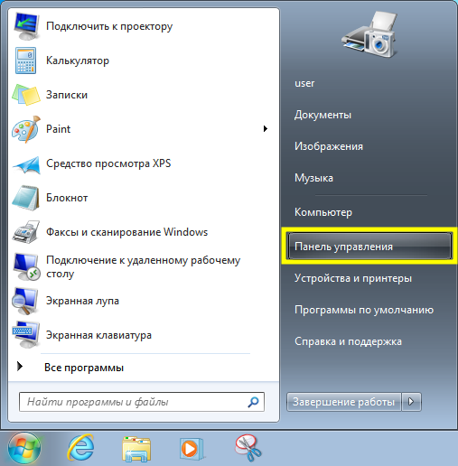 windows 10 start menu with the settings button focused and outlined