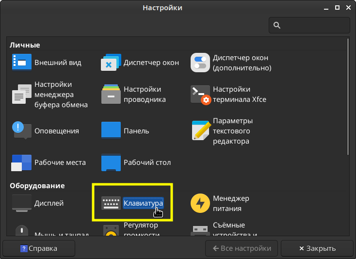 KDE Plasma keyboard settings page with only two layouts: English (US) and Russian