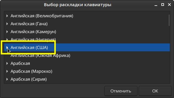 KDE Plasma keyboard settings page, now with three layouts: English (US), Russian, and (US, intl., with dead keys)